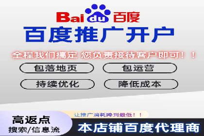 案例分享：如何快速通过百度推广开户审核